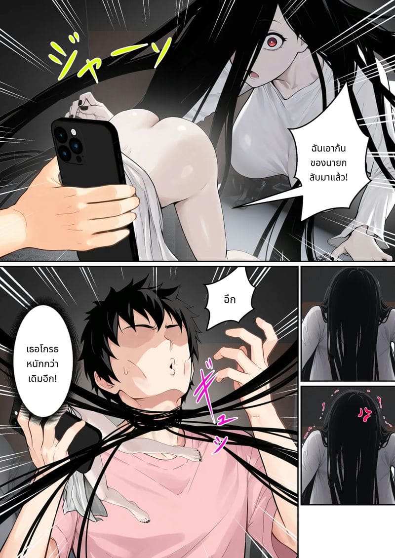 ผีสาวติดจอเลยโดนจับเย็ด